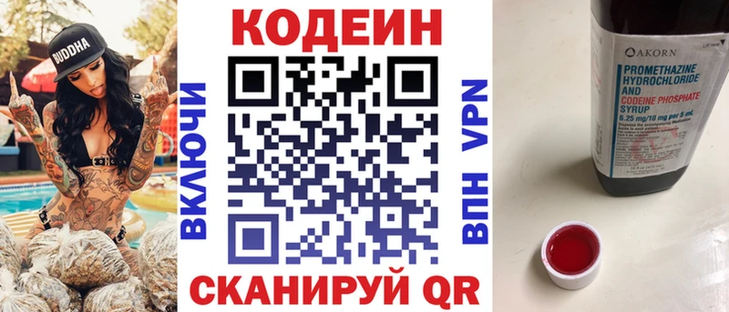 Кодеин Purple Drank  Дмитриев 